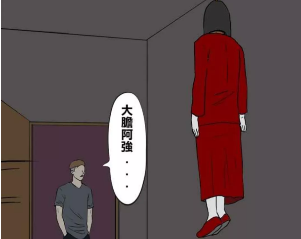 凶宅漫画图片