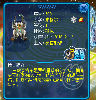 裂空星系-守护神朱雀