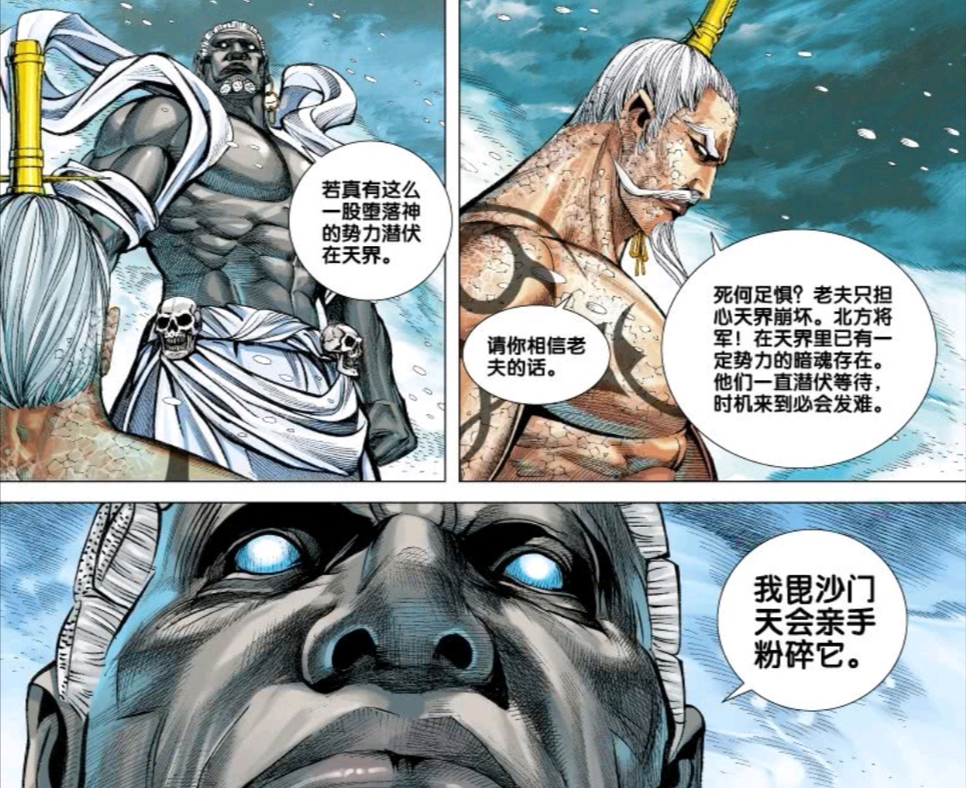 西行纪:毘沙门天和暗影帝释天都探监持国天,两人都说了假话