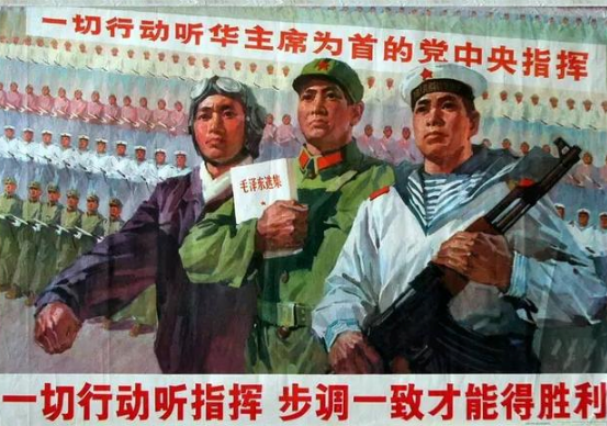 六七十年代的红色宣传画:一切行动听指挥,步调一致才能得胜利,这是