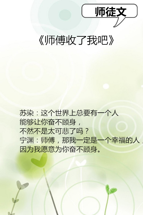 推荐5部师徒文,山河一诺,遍踏阡陌,一师一徒携手并肩走天涯