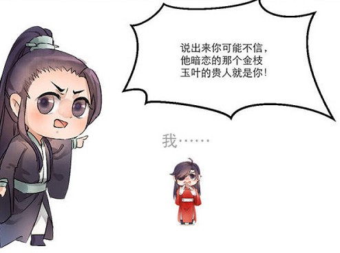 《天官赐福》花城的秘密被风信慕情曝光,花城慌了