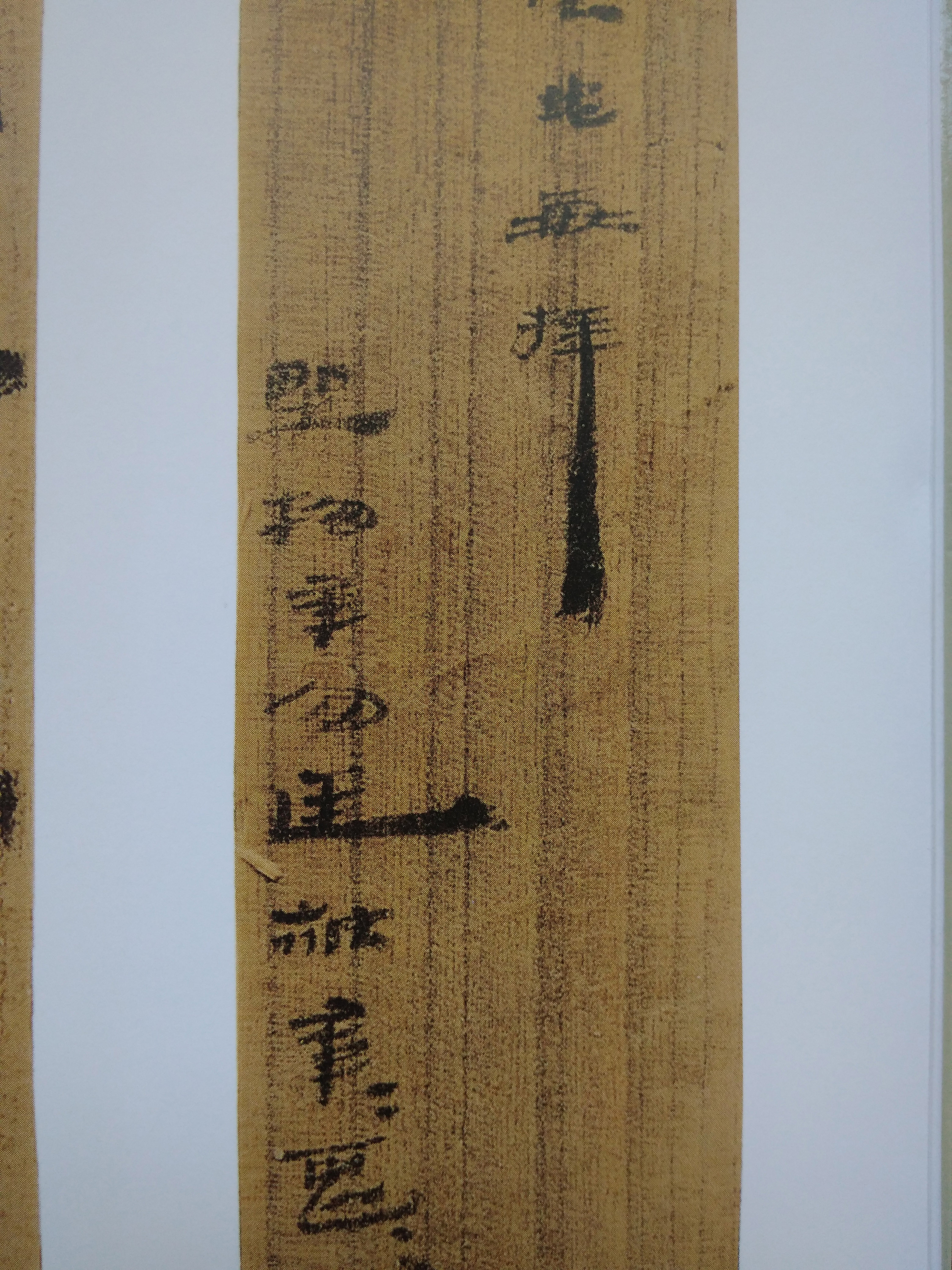 汉简-那些美丽的文字(饕餮盛宴高清大图百幅)