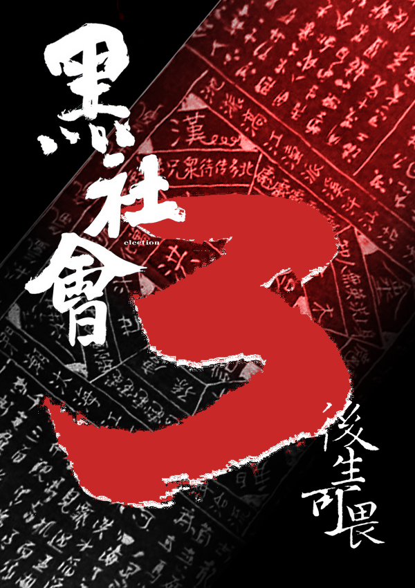孙红雷新作"路"更宽,中国《飓风营救》田壮壮版《关公》期待高