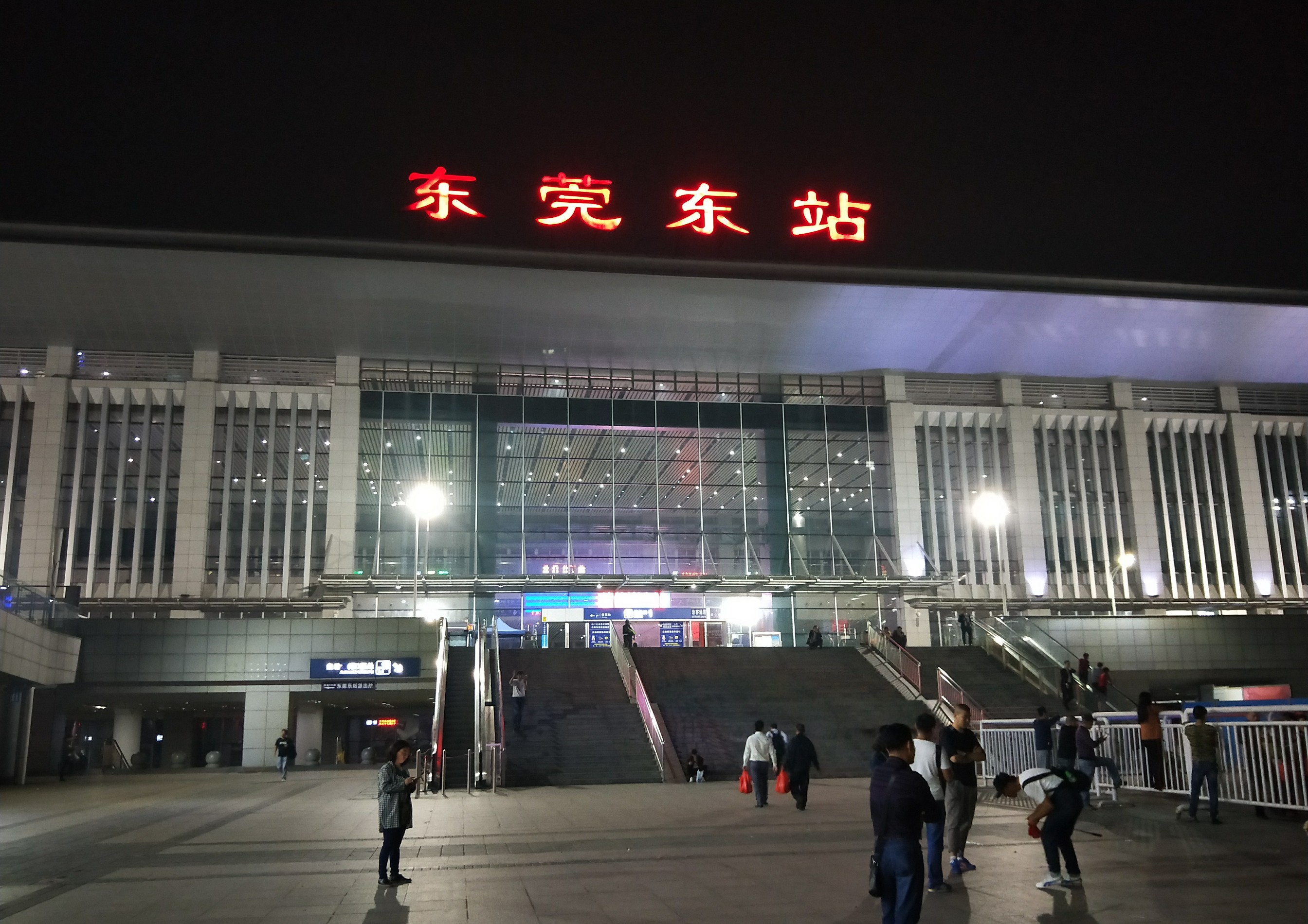东莞东火车站站台图片图片