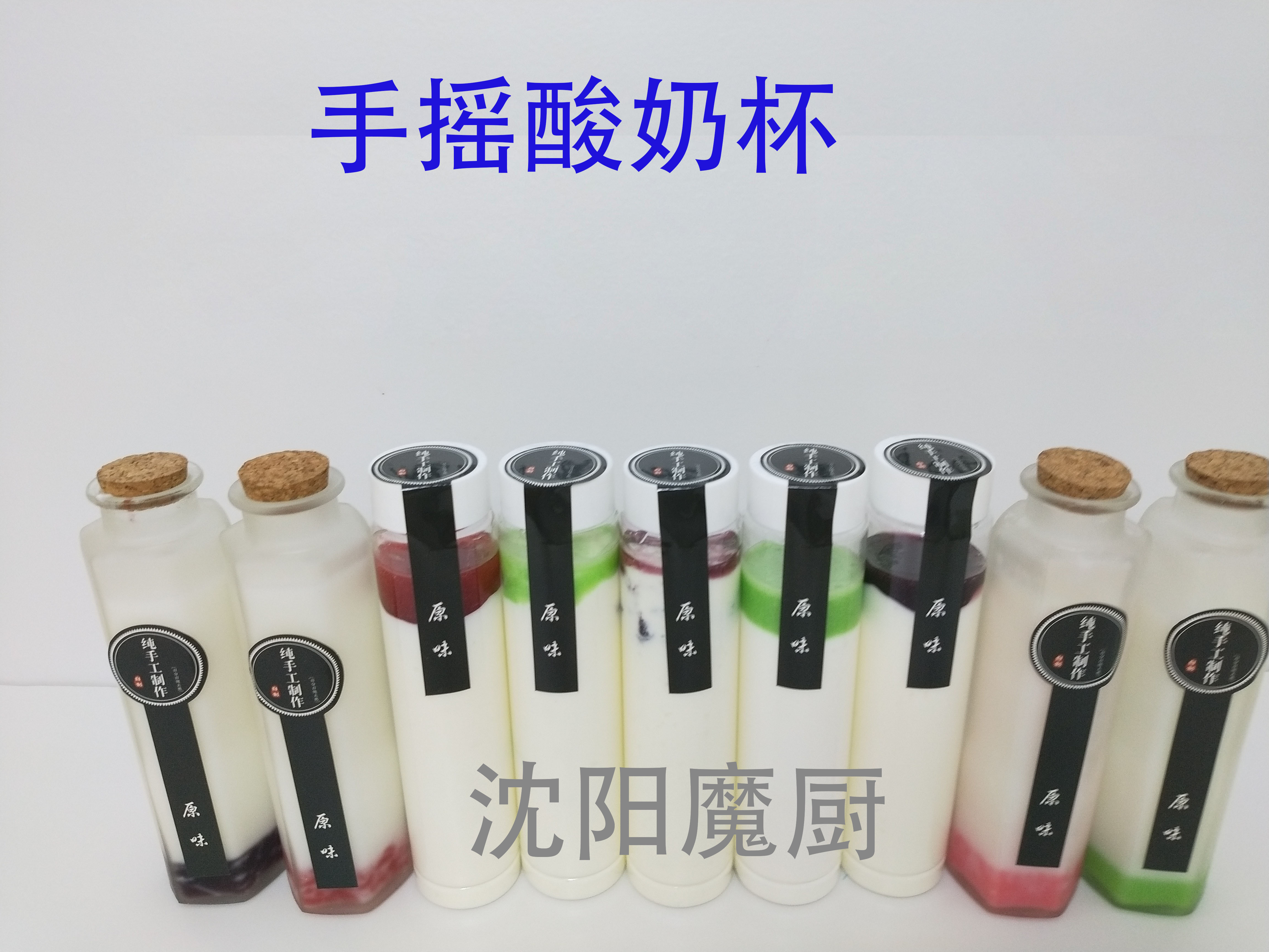 手摇酸奶杯为什么今年这么火?