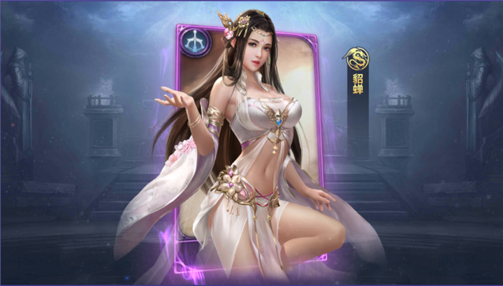 高贵典雅应为貂,歌声婉约当属貂蝉