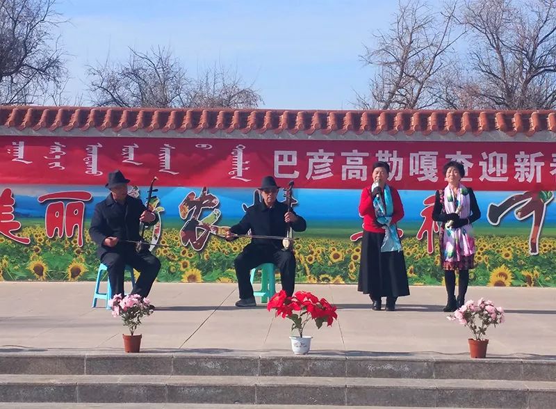 激情唱响主旋律 载歌载舞迎新春——巴彦高勒苏木巴彦高勒嘎查举办迎