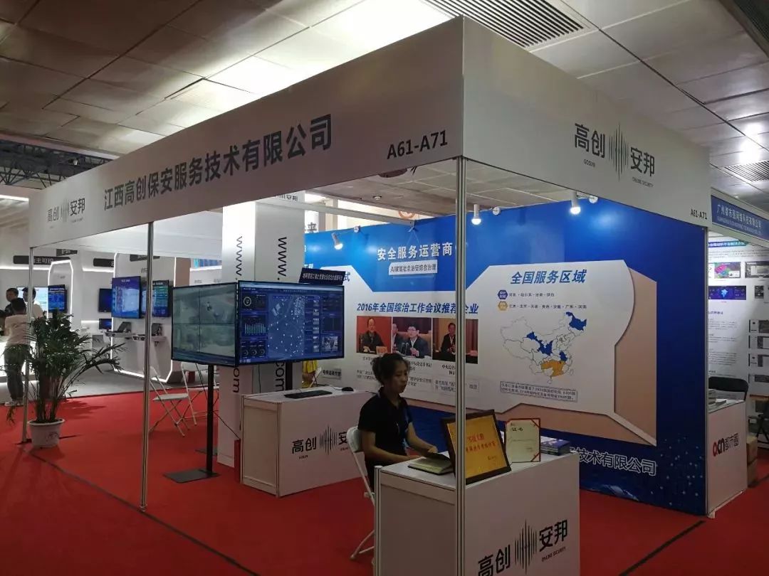 雪亮工程和政法装备展的简单介绍