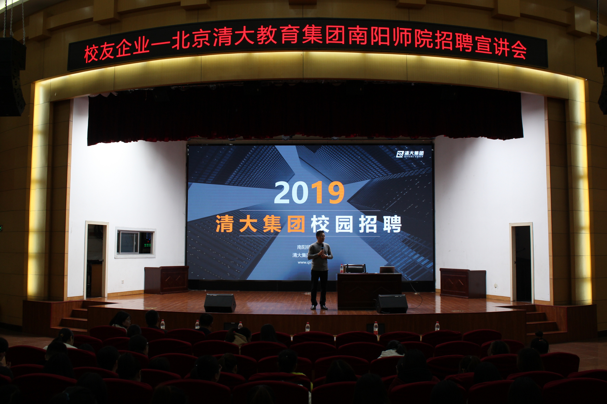 南阳师范学院文史学院举行企业招聘宣讲会