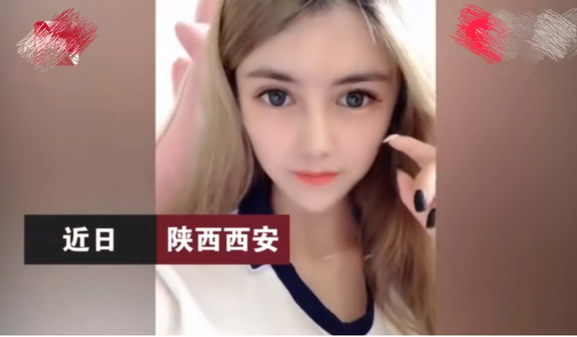 西安一混血女孩长相堪比白雪公主,24小时内被人表白300多次