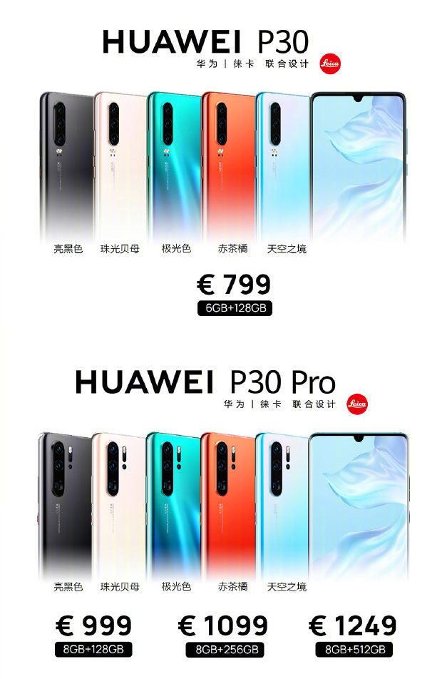 华为为p30配官方无线充电壳,补齐与pro的最大差距
