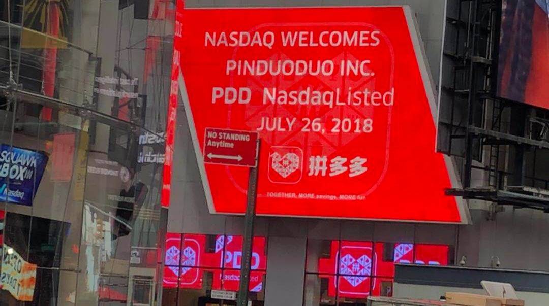 拼多多登陆纳斯达克,黄峥的"本分"与避不开的质疑