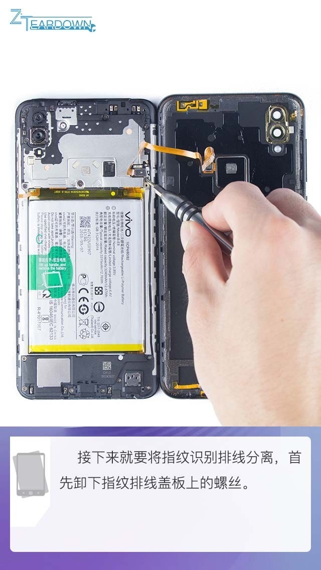 千元机也能这么有料 vivo z3拆机解析