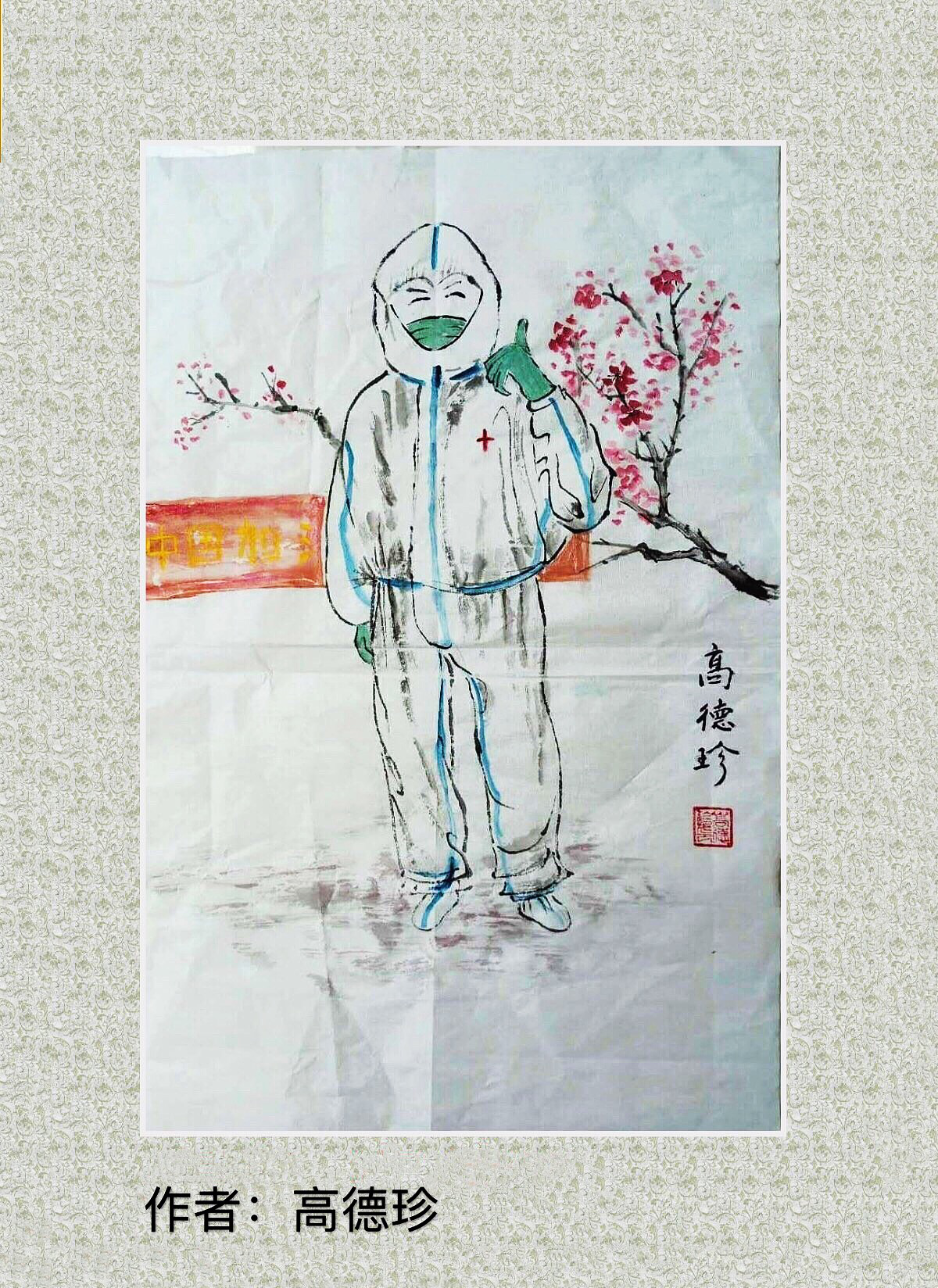 汝南县庆"五一"网络抗疫书画作品展今日在云端开展