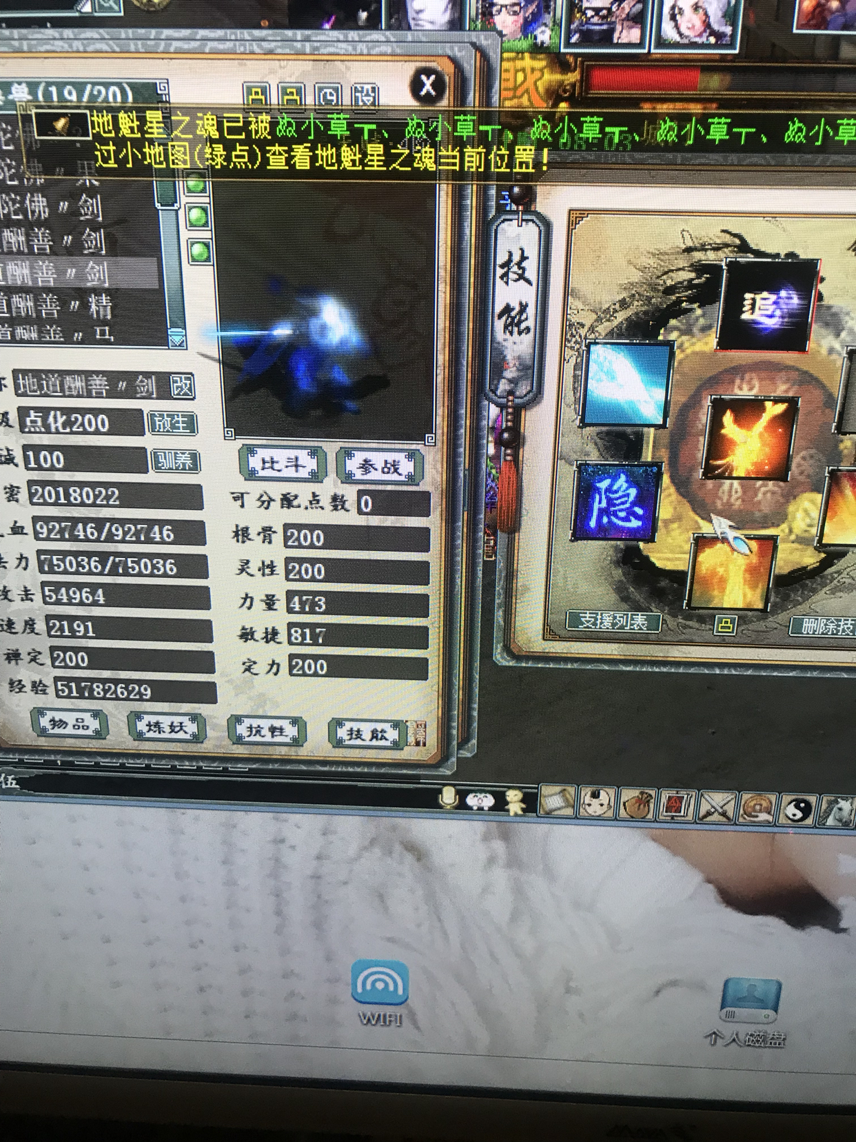 大话西游2神兽剑精灵应该玩敏属性还是血属性