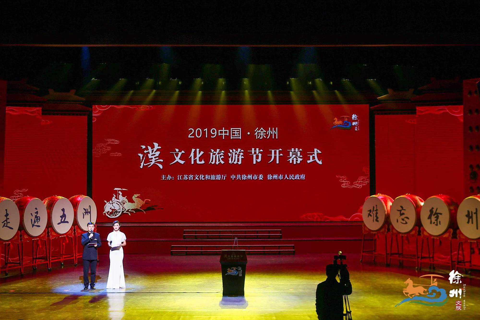 2019中国(徐州)汉文化旅游节开幕