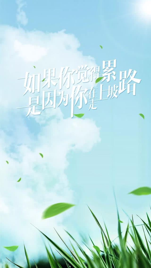 励志早安句子图片:与其奢望一马平川,不如风雨中练就无畏的坚强
