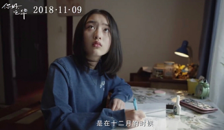 邓恩熙《你好,之华》曝预告 少女感十足眼神有戏