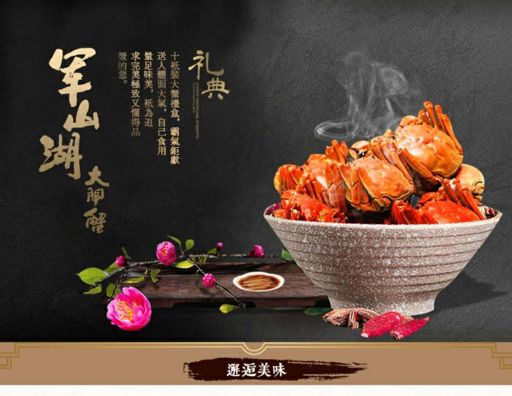 军山湖清水大闸蟹的做法(军山湖大闸蟹几月上市卖几个月)