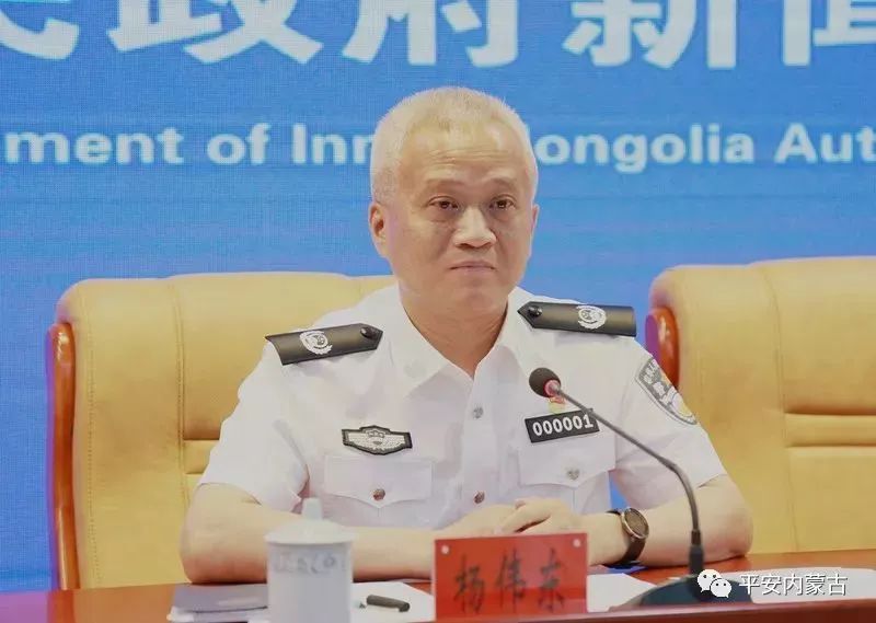 杨伟东任内蒙古组织部长