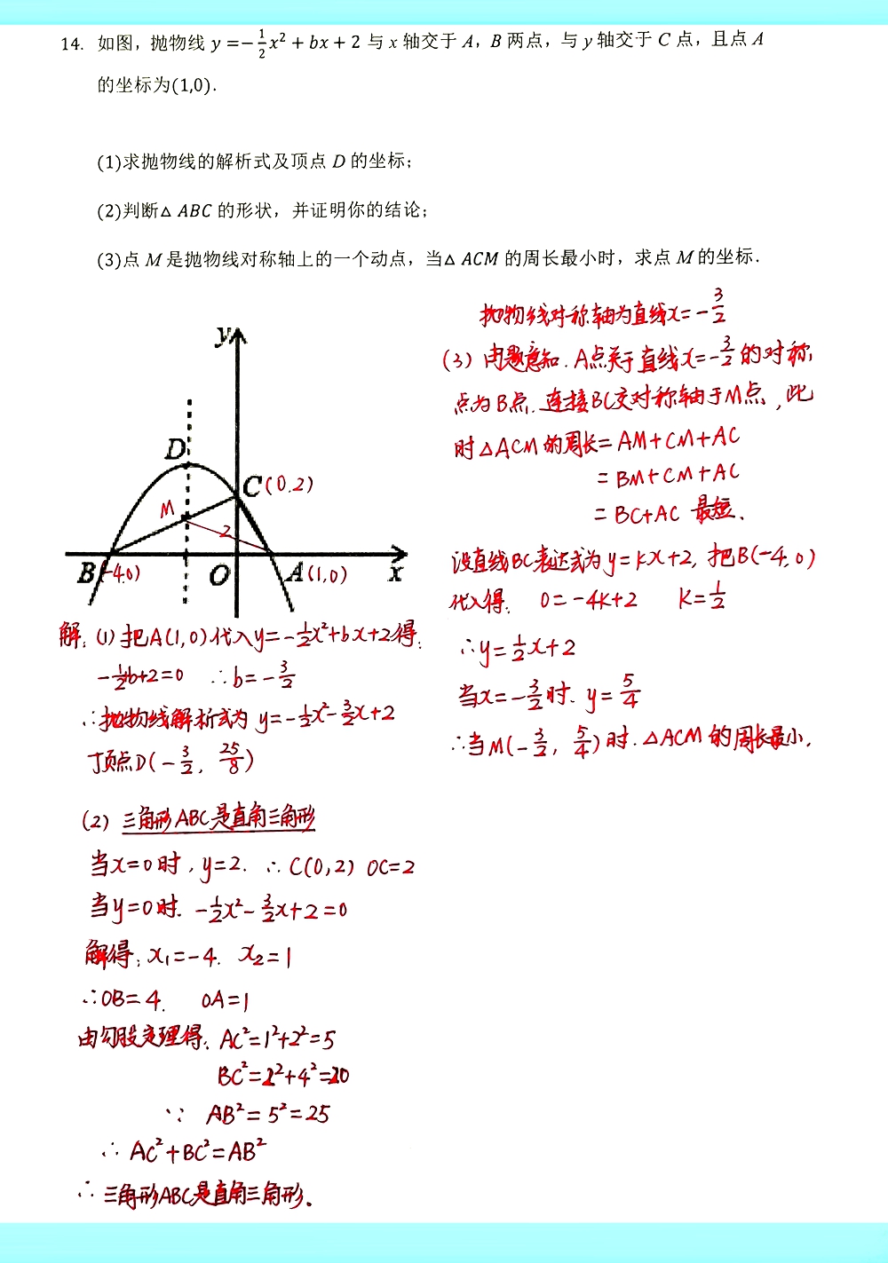 初三数学下学期《二次函数》综合题,涉及中考题型,寒假练一练