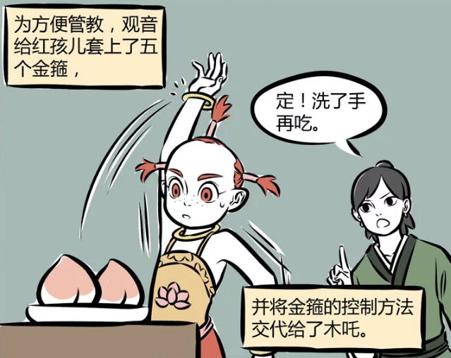 非人哉:遇到惠岸行者就嫁了吧,会哄孩子的居家好男人木吒!