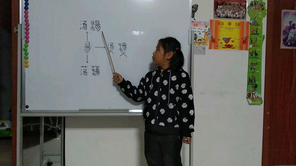 汤 烫 荡 的甲骨文 字源 字义