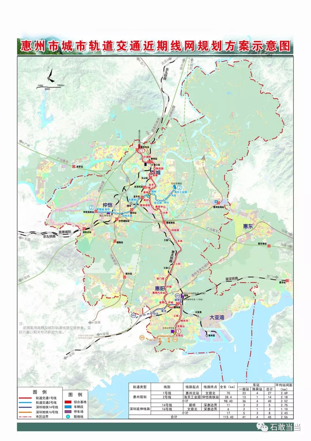 惠大铁路改造图片