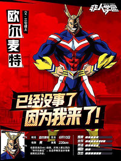 为何欧尔麦特只有一个个性却能打败拥有无数个性的all for one呢