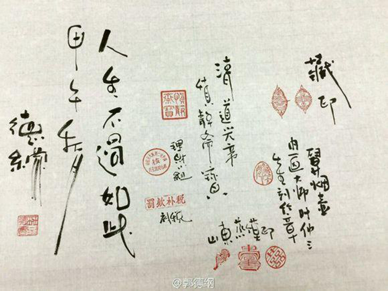 姨夫兼师父郭德纲为外甥题字,字如其人,既幽默活泼又呆萌可爱