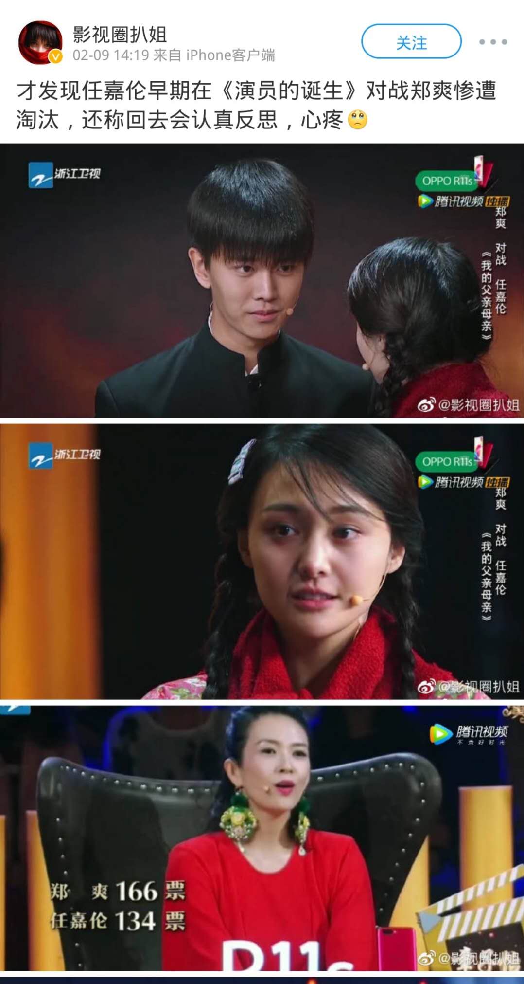 和郑爽比演技惨遭淘汰的任嘉伦,如今新剧一个眼神就圈粉无数