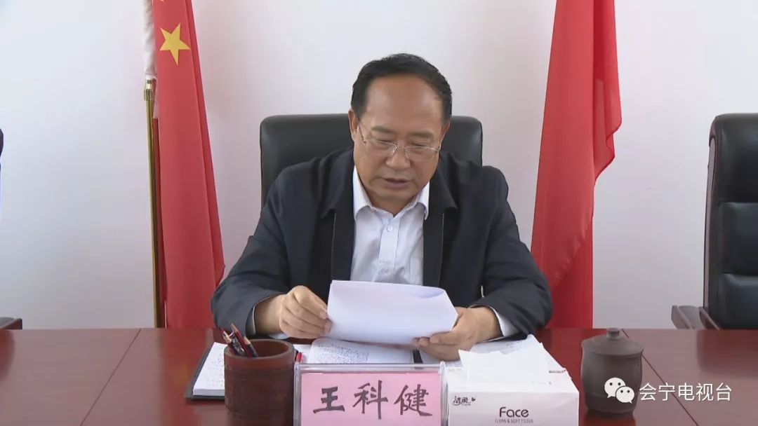 会宁县委书记王科健主持召开县委审计委员会2019年第一次会议