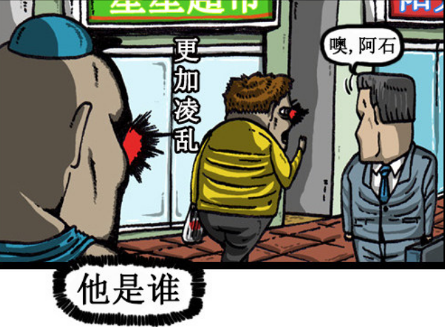 心灵的声音:赵石向陌生人打招呼,赵俊:回来,别丢人了!