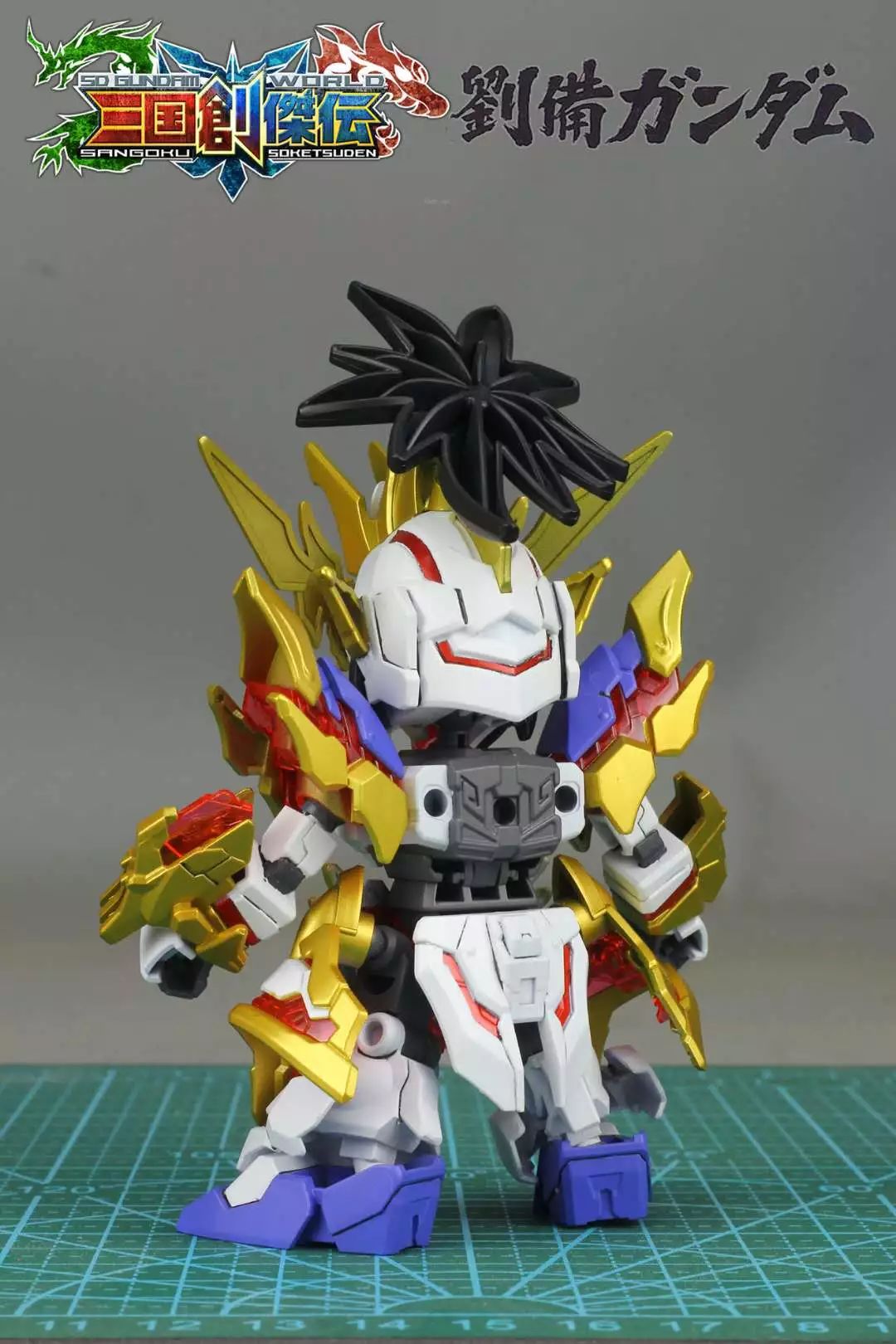 别看测评了,成品范例都有了,刘备高达创杰传