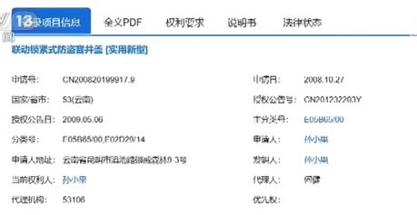 新闻1 1丨一个"孙小果",一群"保护伞"!