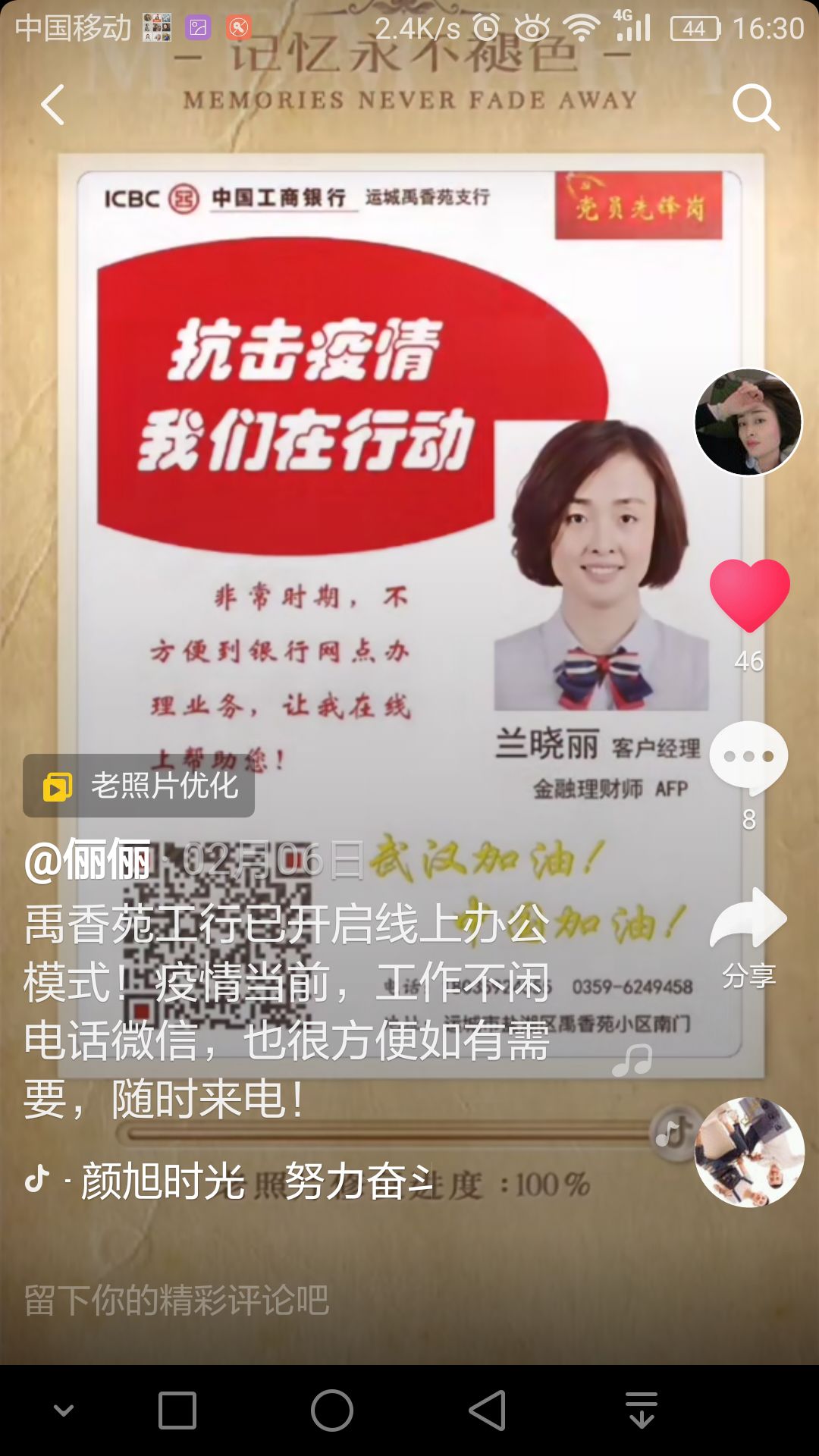 爱的表白|殷忧启圣 多难兴邦 纸短情长 心向暖阳