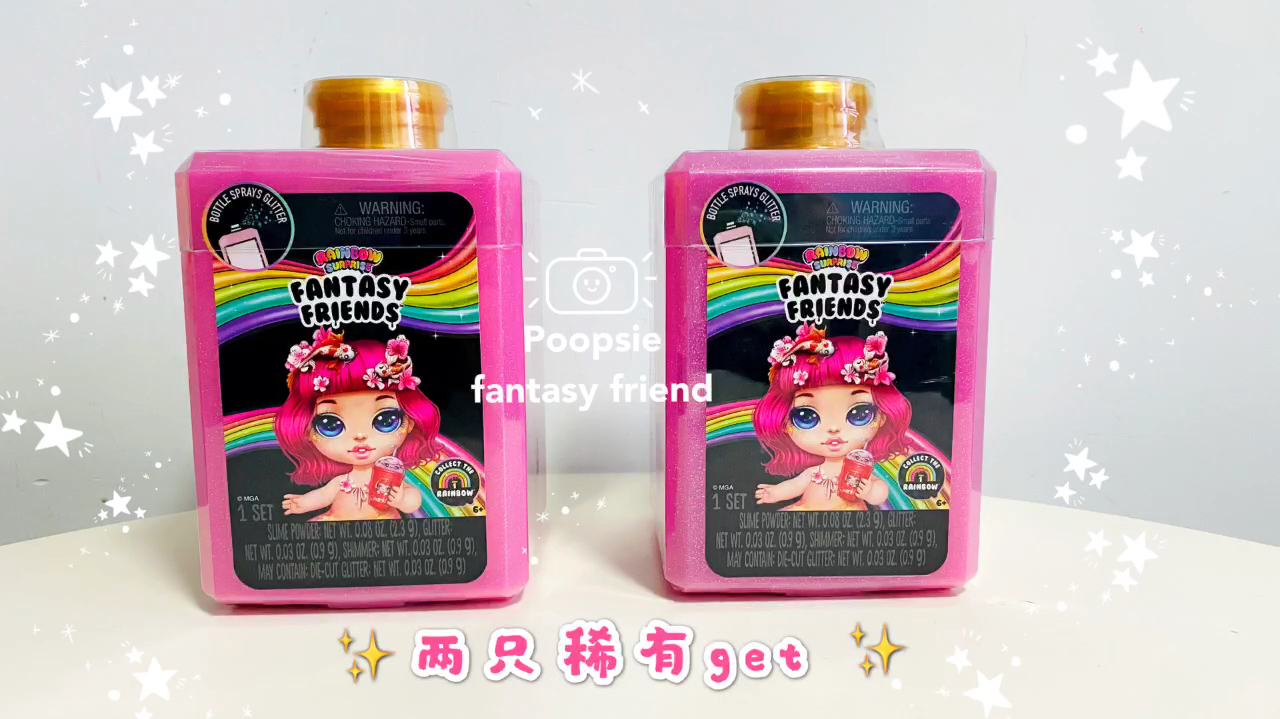 [图]第二拆！第三拆！Poopsie Rainbow surprise 新款 摇摇乐史莱姆