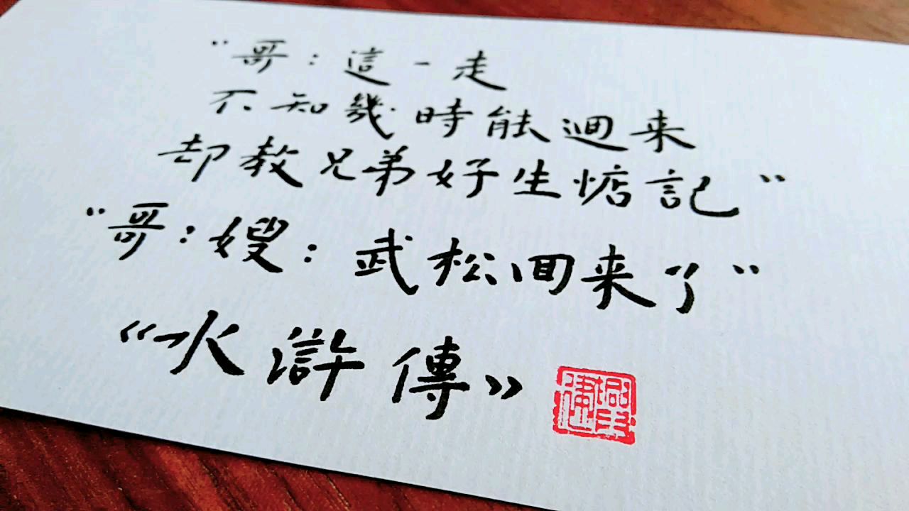 水浒传‖ 每句台词和BGM都能完美契合,网友:眼前浮现一千幅画面!