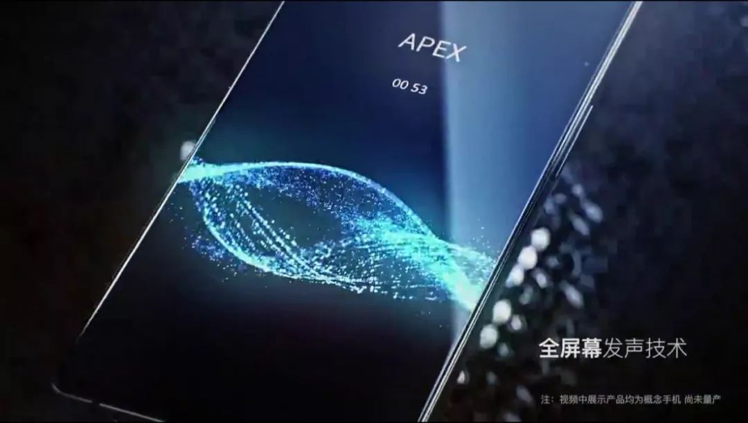 vivo概念机apex2021图片