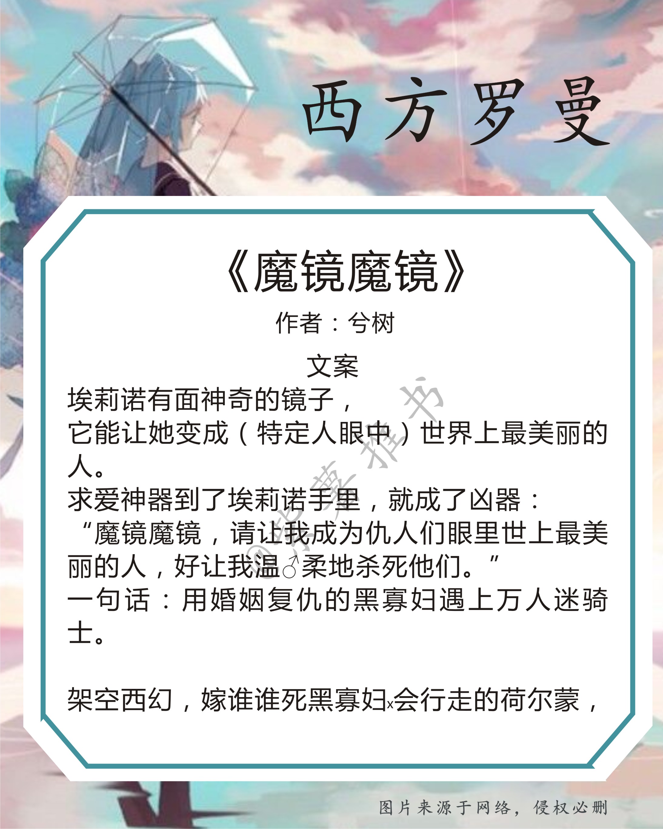 西方罗曼文,你是我的玫瑰,是我的花;你的我的爱情,是我的牵挂