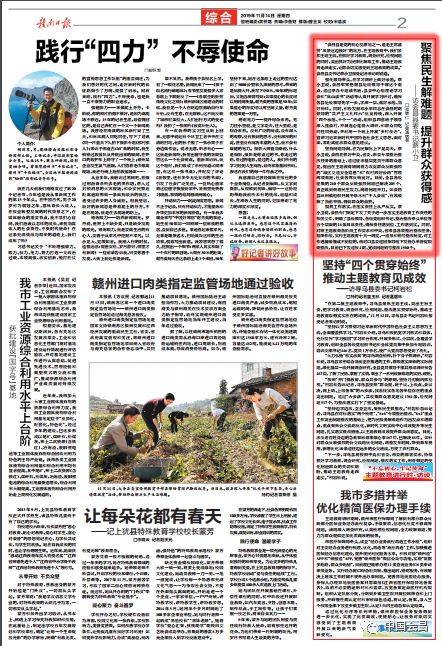 【不忘初心,牢记使命】蔡小卫:聚焦民生解难题 提升群众获得感