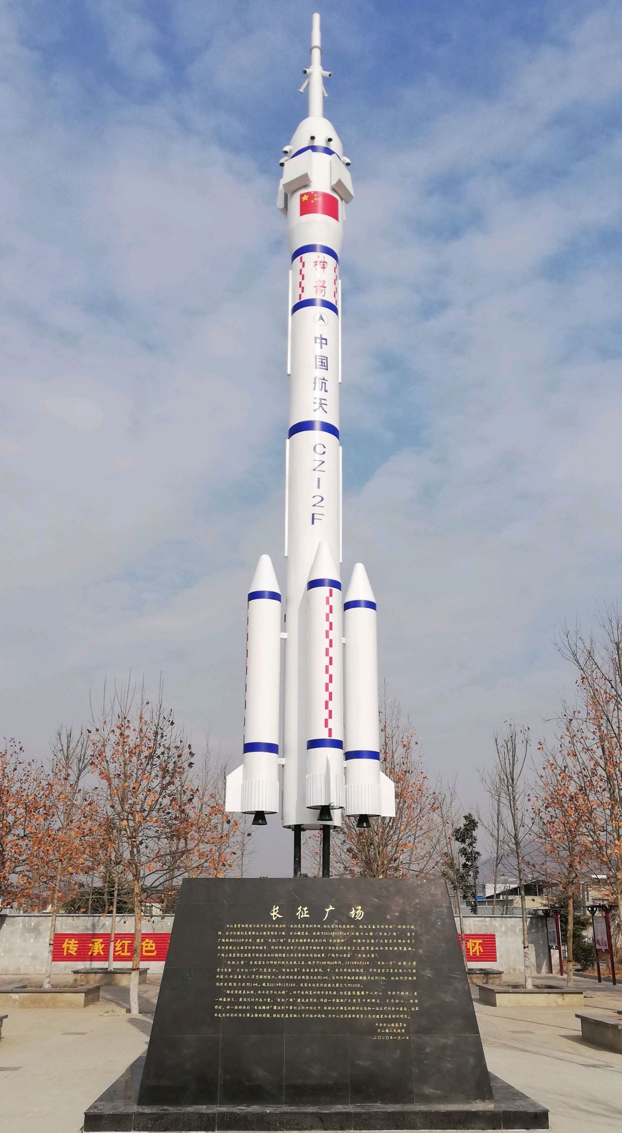 这里新建个"长征广场",因塑造了个"长征火箭"模型而得名!