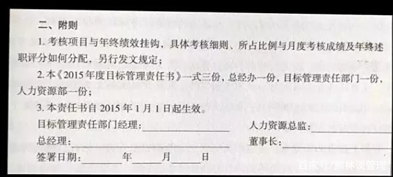 绩效沟通是绩效管理的核心!内附:图表案例及部门承诺责任书 绩效沟通是绩效管理的核心!内附:图表案例及部门承诺责任书