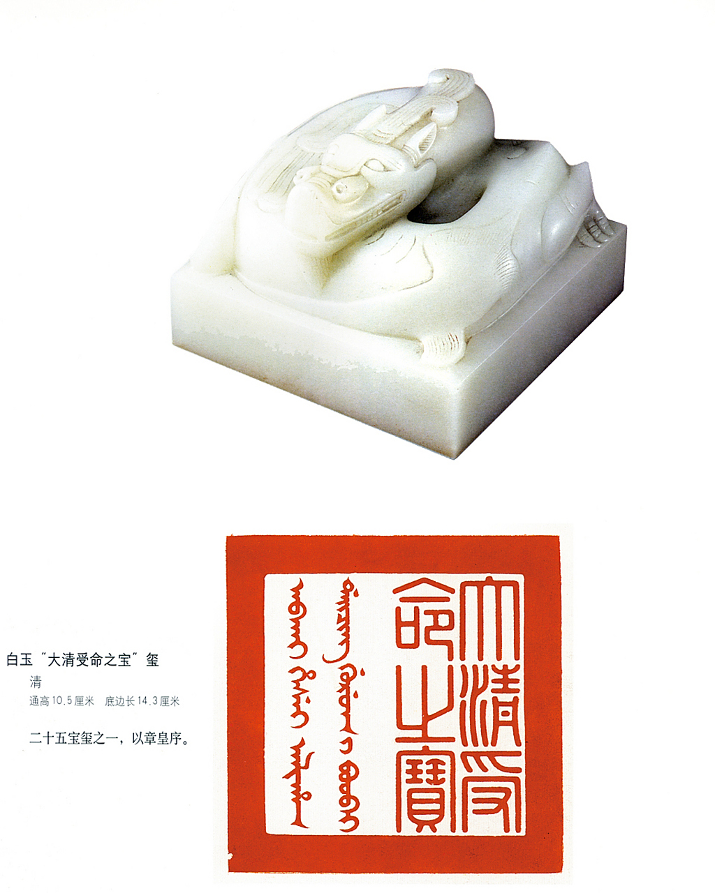 #我和ai有话说# 传国玉玺可以当故宫博物院的镇馆之宝么?传国玉玺不太