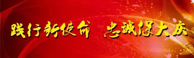 【扫黑除恶】佳木斯公安公开征集关于王铁军等人违法犯罪线索