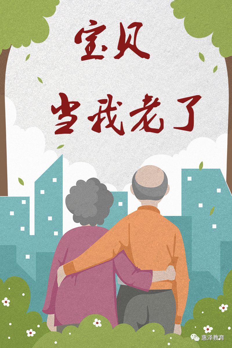 "宝贝,当我老了,请别嫌弃我"一定转给孩子看看!