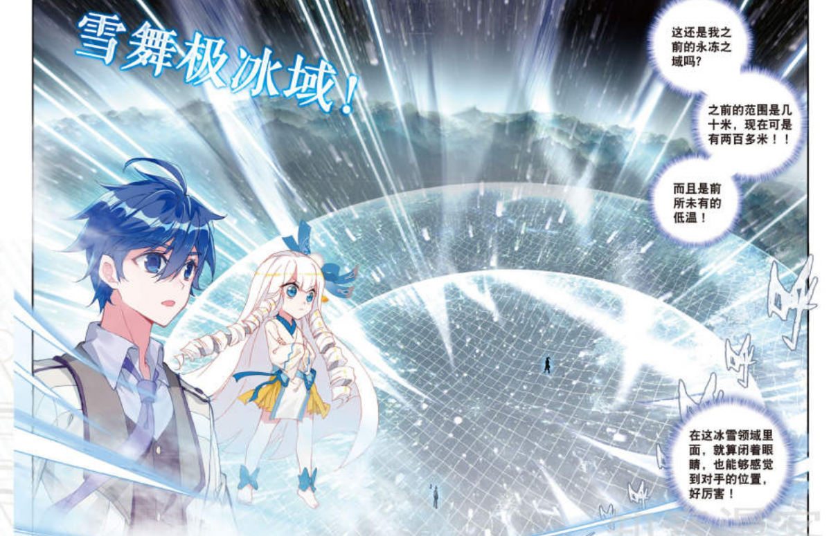 唐舞桐说霍雨浩的烤鱼变味了,却不知是霍雨浩对她已经绝望