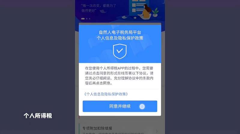 退税怎么退?1分钟教你个人所得税退税流程,有人拿到6000元!