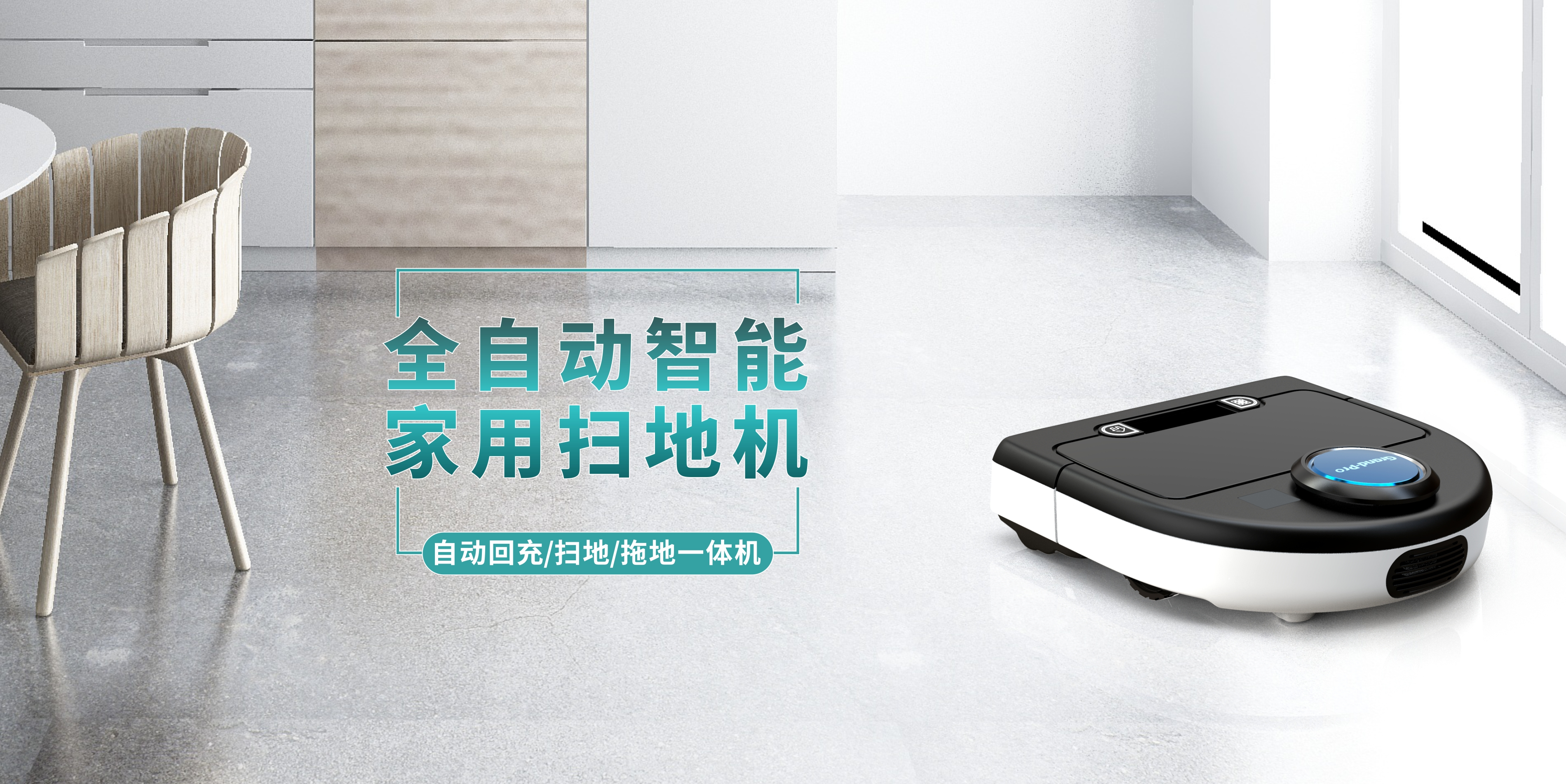 格兰博扫地机器人ch350d-g新品图赏